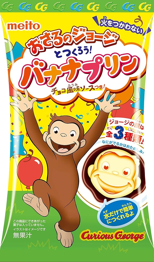 Amazon.co.jp: モントワール 名糖産業 おさるのジョージと